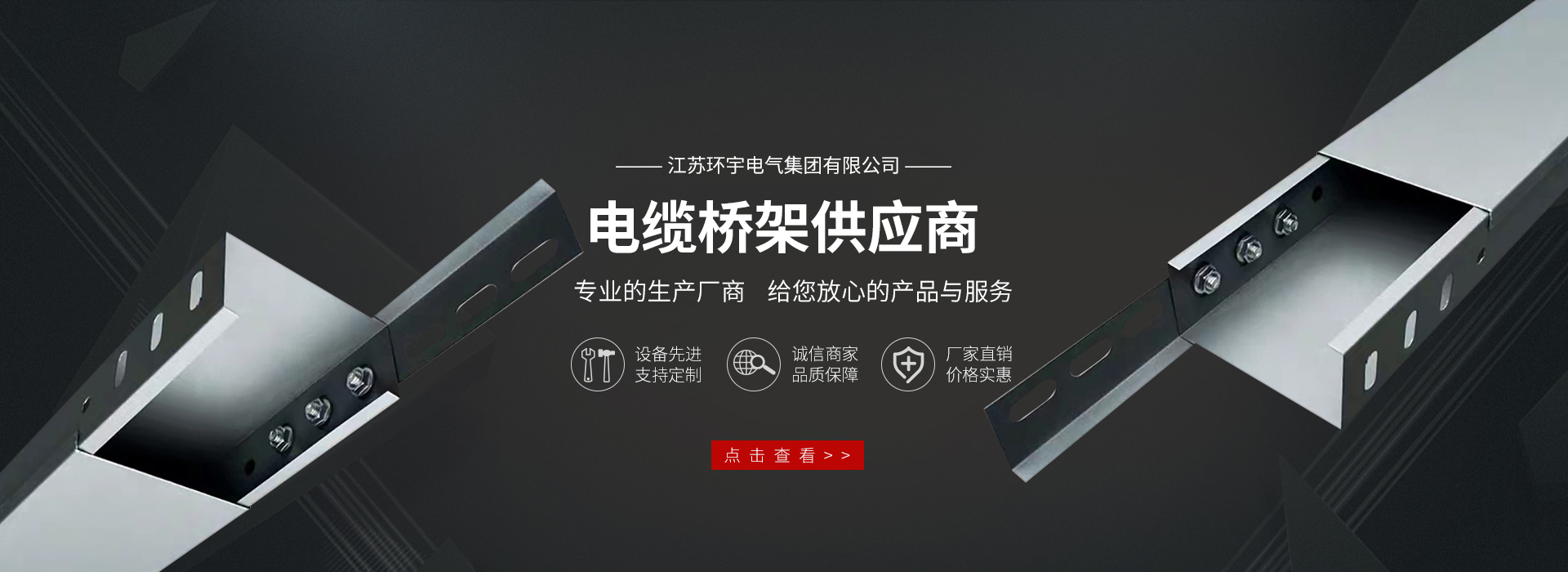 山東億泰盛業(yè)焊接科技有限公司